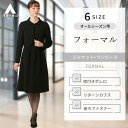 【洋服の青山】喪服 礼服 2点 セット ワンピース ジャケット ボレロ ブラック フォーマル セットアップ シフォン パフスリーブ フレア 通夜 告別式 葬式 法事 冠婚葬祭 黒 無地 ひざ丈 膝下 レディース セレモニー 結婚式 入学式 ゆったり 大きいサイズ 5分袖 襟付き 襟