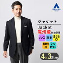 【洋服の青山】秋冬用 ネイビー系 スタンダード ジャケット【BISHU JAPAN】 Savile Row 2ボタン テーラードジャケット シングル ブレザー セットアップ ゴルフ テレワーク リモート会議 ビジカジ 七五三 お宮参り 記念写真 秋冬