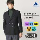 【洋服の青山】ブレザー メンズ 秋冬用 ネイビー 紺 無地 織柄 ダブル 4ボタン サイドベンツ メタルボタン 防寒 ビジネス オフィス ビジカジ オフィスカジュアル フォーマル セレモニー 入学式 卒業式 冬 紺ブレ コンブレ ジャケット アウター 制服 ダブルブレスト 50代 男性