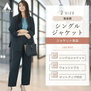 【洋服の青山】《あす楽》セットアップ対応 テーラードジャケット レディース 秋冬用 グレー系 ウォッシャブル 洗える シングル 2ボタン 背抜き サテン切り替え襟 スーツ 女性 かわいい かっこいい おしゃれ【WOOL TAILORED JACKET】ANCHOR WOMAN