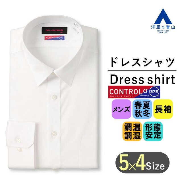 【洋服の青山】ワイシャツ メンズ レギュラーカラー 長袖 細