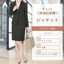 【洋服の青山】ジャケット レディース ブラック系 黒 オールシーズン用 春夏秋冬 ストレッチ 消臭 婦人服 トップス 長袖 通勤 オフィス 大きいサイズ オフィスカジュアル ストレッチ2ボタンジャケット スーツ 女性【セット着用可】(クイーン) n-line Precious