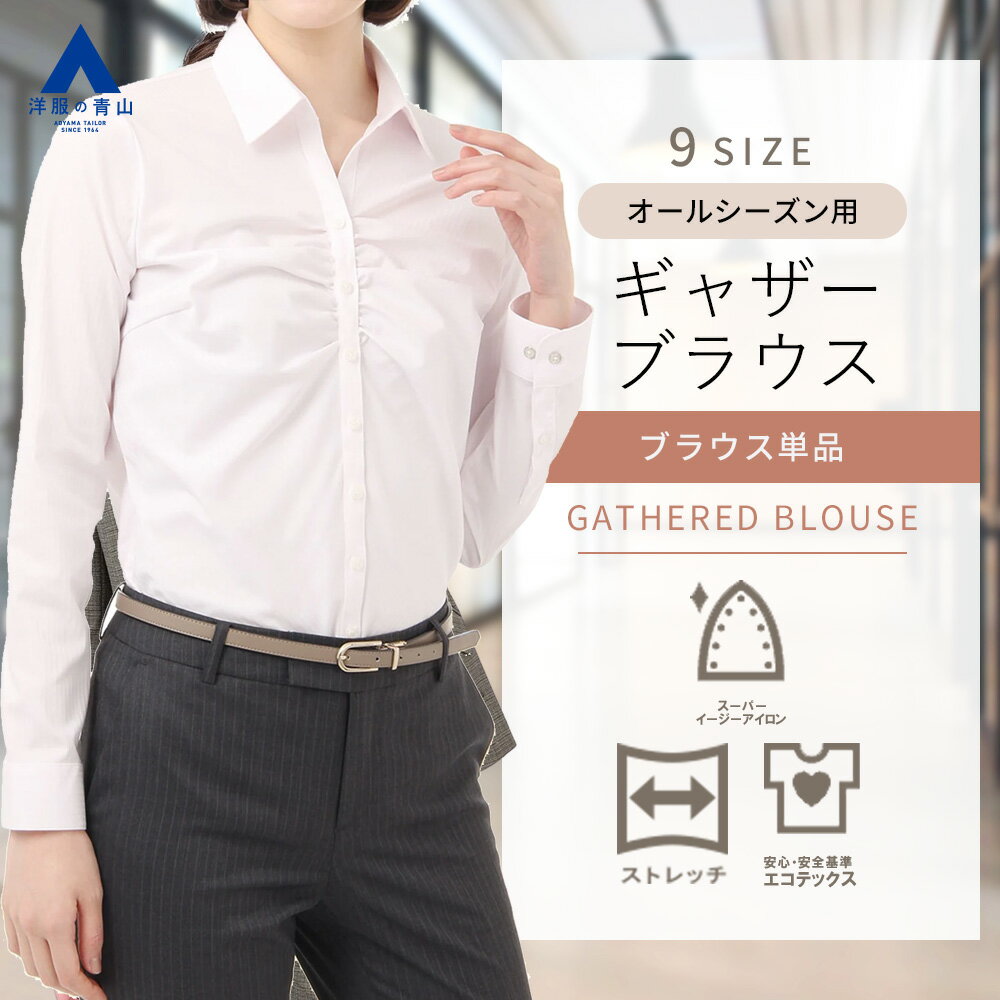 【洋服の青山】ブラウス シャツ レディース 定番 スキッパー