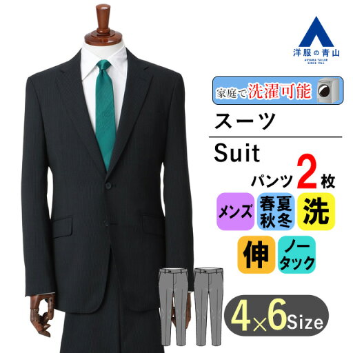 【洋服の青山】ツーパンツ メンズ オールシーズン ネイビー系 スタイリッシュスーツ【Plastics Smart】紳士服 パンツ2着 ビジネス ストレッチ ウォッシャブル 形状記憶 細身体 スリム 春夏 秋冬 標準体 長袖 ノータック おしゃれ かっこいい ストライプ PERSON'S FOR MEN 【洋服の青山】ツーパンツ メンズ オールシーズン ネイビー系 スタイリッシュスーツ【Plastics Smart】紳士服 パンツ2着 ビジネス ストレッチ ウォッシャブル 形状記憶 細身体 スリム 春夏 秋冬 標準体 長袖 ノータック おしゃれ かっこいい ストライプ PERSON'S FOR MEN