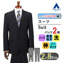 【洋服の青山】キングサイズ ツーパンツ スーツ メンズ 紳士服 スリム オールシーズン ネイビー 紺無地 大きいサイズ 2パンツ ノータック 洗える 動きやすい ウォッシャブル ストレッチ シワになりにくい ビジネス リクルートスーツ 就活スーツ メンズスーツ おしゃれ