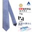 【洋服の青山】《CM着用商品》ネクタイ メンズ 水色 ピンドット レギュラータイ メンバーカラー メンカラ 推し色 シンプル トレンド ビジネス ブライダル シルク 就活 フレッシャーズ コーデ おしゃれ かっこいい PERSON'S FOR MEN 4,290円