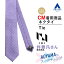 【洋服の青山】《CM着用商品》ネクタイ メンズ パープル系 ピンドット柄 レギュラータイ メンバーカラー メンカラ 推し色 シンプル トレンド ビジネス ブライダル 就活 フレッシャーズ コーデ 話題 人気 おしゃれ かっこいい PERSON'S FOR MEN 4,290円