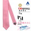 【洋服の青山】《CM着用商品》ネクタイ メンズ ピンク ピンドット レギュラータイ メンバーカラー メンカラ 推し色 シンプル トレンド ビジネス ブライダル 就活 フレッシャーズ コーデ 話題 人気 おしゃれ かっこいい PERSON'S FOR MEN 4,290円