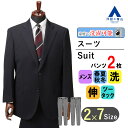 【洋服の青山】キングサイズ ツーパンツ スーツ メンズ ゆったり 春夏秋冬用 ネイビー 紺無地 大きいサイズ 2ボタン サイドベンツ 2パンツ ツータック アジャスター 洗える 動きやすい ストレッチ 就活 ビジネス 成人式 仕事 結婚式 入学式 卒業式 メンズスーツ 背広 紳士服