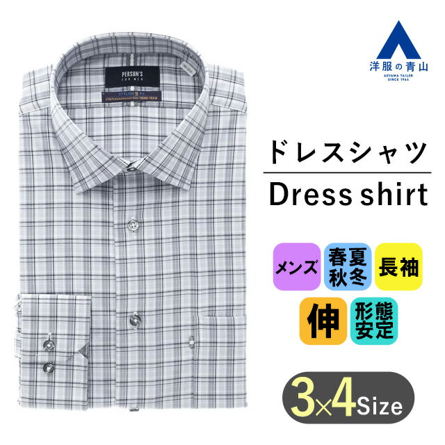 【洋服の青山】 オールシーズン用 グレー系 ワイドカラースタイリッシュワイシャツ カッターシャツ 【JAPAN FABRIC】 PERSON 039 S FOR MEN ビジネスシャツ メンズ シャツ ワイシャツ カッターシャツ 形態安定 長袖 スリム 細身体 Yシャツ 101