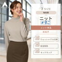 【洋服の青山】秋冬 グレー系 モックネックニットプルオーバー【発熱ニット】【すごセーター】 ANCHOR WOMAN レディース ビジネス カジュアル ウォッシャブル 長袖 洗える マシンウォッシャブル 吸湿発熱 静電気抑制 おしゃれ かわいい エレガント