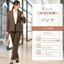 【洋服の青山】オールシーズン ブラウン系 ストレートパンツ《セットアップ着用可》