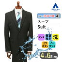 【洋服の青山】メンズ スーツ オールシーズン ブラック系 スタイリッシュスーツ【ウォッシャブル】男性 紳士服 ビジネス 長袖 細身体 スリム 標準体 ノータック おしゃれ かっこいい ストライプ 2ボタン エコ素材 シャワークリーン可 MODA RITORNO