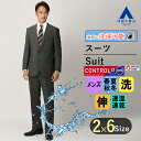 【洋服の青山】洗える オールシーズン メンズ スーツ グレー系 スタンダードスーツ CONTROLα ウォッシャブル 紳士服 メンズ ビジネス ストレッチ 消臭 シワ抑制 調温調湿 透湿速乾 長袖 標準体 ツータック おしゃれ かっこいい ストライプ 2ボタン REGAL