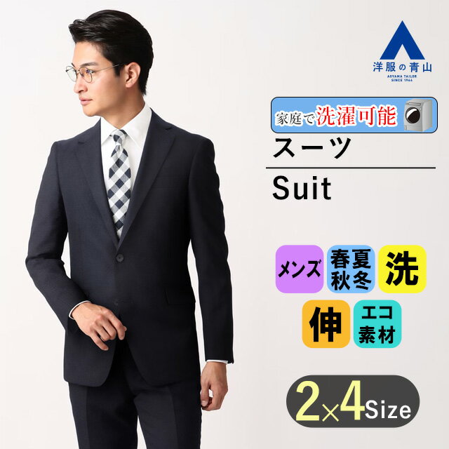 楽天市場】person's for men スーツ ネイビー 無地の通販 楽天市場】person's for men スーツ ネイビー 無地の通販