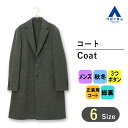 【洋服の青山】秋冬 グレー系 シングルチェスターコート PERSON'S FOR MEN メンズ ビジネス カジュアル 長袖 無地 総裏 3ボタン段返り あった...