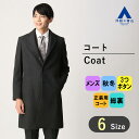 【洋服の青山】秋冬 ブラック系 シングルチェスターコート PERSON'S FOR MEN メンズ ビジネス カジュアル 長袖 無地 総裏 3ボタン段返り あっ...