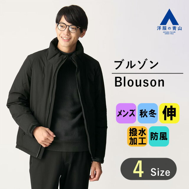 【洋服の青山】ブルゾン メンズ 秋冬 ブラック スタンドカラー ストレッチ 撥水 防風 防寒 花粉プロテクト UVカット 耐水圧 ハイブリッドダウン アウター ビジネス カジュアル アウトドア 出勤 仕事 学校 おしゃれ かっこいい CHRISTIAN ORANI BROWN LABEL