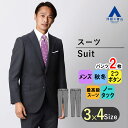 【洋服の青山】秋冬 ネイビー系 プレミアムスタイリッシュスーツ【ツーパンツ】【Super110's】 HILTON メンズ ビジネス ストレッチ 細身体 スリム 標準体 長袖 ノータック おしゃれ かっこいい ストライプ