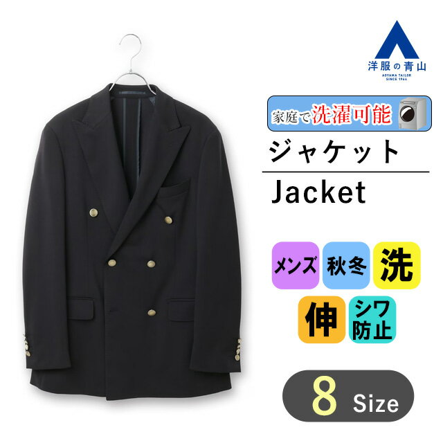 楽天市場】6ボタン 紺ブレザー ダブル(メンズファッション)の通販 楽天市場】6ボタン 紺ブレザー ダブル(メンズファッション)の通販