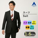 【洋服の青山】プレミアム スーツ スタンダード 秋冬用 ブラック 黒 織柄 ウール100% シングル 2ボタン 総裏 本台場 脇当て 重ねボタン ワンタック ビジネススーツ メンズスーツ 上品 高級品 かっこいい おしゃれ CAVENDISH Savile Row