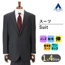 【洋服の青山】秋冬 ネイビー系 プレミアムスタンダードスーツ【DORMEUIL】 Savile Row メンズ ビジネス ストレッチ 長袖 標準体 ワンタック 織柄 2ボタン 最高級 手間ひまかける 丁寧 ウール100% キュプラ裏地 総裏 静電気抑制おしゃれ かっこいい