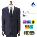【洋服の青山】秋冬 ネイビー系 プレミアムスタンダードスーツ【DORMEUIL】 Savile Row メンズ ビジネス ストレッチ 長袖 標準体 ワンタック 織柄 2ボタン 最高級 手間ひまかける 丁寧 ウール100% キュプラ裏地 総裏 静電気抑制おしゃれ かっこいい