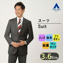 【洋服の青山】秋冬 ブラウン系 プレミアムスタンダードスーツ【AQUA WOOL】 Savile Row メンズ ビジネス 長袖 標準体 ワンタック 織柄 2ボタン 最高級 キュプラ裏地 静電気抑制 滑らかな着心地 おしゃれ かっこいい