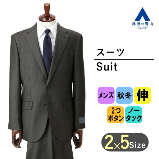 【洋服の青山】秋冬 グレー系 プレミアムスタイリッシュスーツ【GUABELLO】 HILTON メンズ ビジネス ストレッチ 長袖 標準体 ノータック 織柄 2ボタン ヒルトン ハンドメイドの縫製技術 イタリアンクラシコ 最高級 静電気抑制 おしゃれ かっこいい 【洋服の青山】秋冬 グレー系 プレミアムスタイリッシュスーツ【GUABELLO】 HILTON メンズ ビジネス ストレッチ 長袖 標準体 ノータック 織柄 2ボタン ヒルトン ハンドメイドの縫製技術 イタリアンクラシコ 最高級 静電気抑制 おしゃれ かっこいい