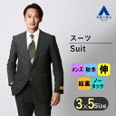 【洋服の青山】プレミアム ウール100% スーツ メンズ スリム 紳士服 ストレッチ 秋冬用 グレー系 ストライプ スタイリッシュ 細見体 総裏 本台場 脇当て 本切羽 ノータック メンズスーツ ビジネススーツ かっこいい おしゃれ HILTON