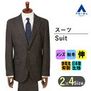 【洋服の青山】秋冬 ブラウン系 プレミアムスタイリッシュスーツ【RELAXING MODEL】 HILTON メンズ ビジネス ストレッチ 長袖 標準体 ワンタック 織柄 2ボタン 動きやすい 最高級 国産生地 快適な着心地 キュプラ裏地おしゃれ かっこいい