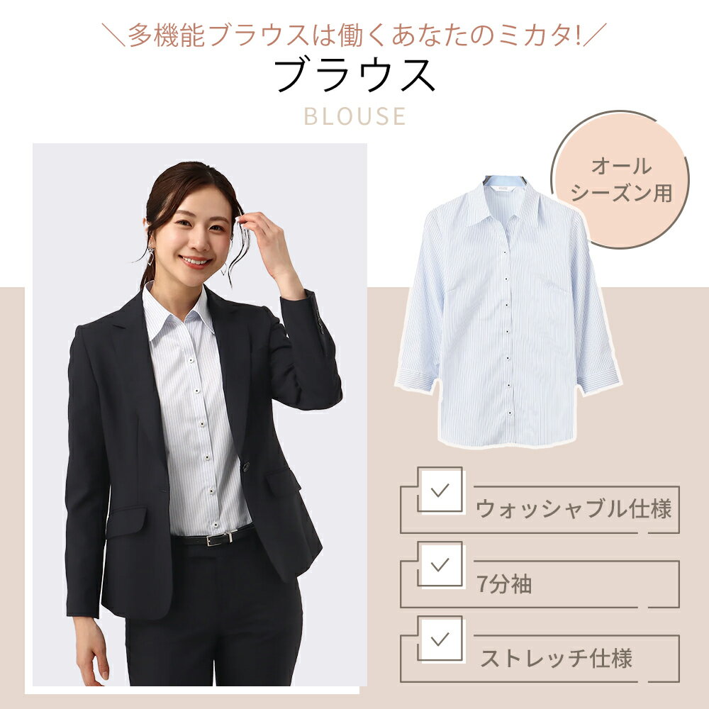 洋服の青山】汗染み軽減 レディース ブラウス 七分袖 オール
