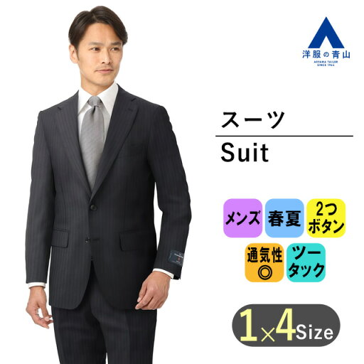 【洋服の青山】メンズ 春夏 ブラック系 プレミアムスタイリッシュスーツ【E,ZEGNA《TROPICAL》】男性 紳士服 シングル ビジネス 長袖 ツータック おしゃれ かっこいい ストライプ 2ボタン ヒルトン 最高級 シワ抑制 オーダーメイドクオリティ suit HILTON 【洋服の青山】メンズ 春夏 ブラック系 プレミアムスタイリッシュスーツ【E,ZEGNA《TROPICAL》】男性 紳士服 シングル ビジネス 長袖 ツータック おしゃれ かっこいい ストライプ 2ボタン ヒルトン 最高級 シワ抑制 オーダーメイドクオリティ suit HILTON