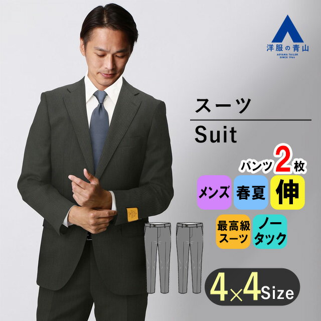 楽天市場】ヒルトン hilton スーツ パンツ シングル 背抜き 楽天市場】ヒルトン hilton スーツ パンツ シングル 背抜き