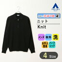 【洋服の青山】秋冬 ブラック系 ニットポロジッププルオーバー ACTIBIZ メンズ カジュアル 放電テープ 静電気抑制 程よい伸縮性 ハーフジップ 形態安定性 アウター ジャケットイン ヘリボーン編み 裏面の滑り良好 おしゃれ かっこいい
