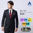 【洋服の青山】スーツ メンズ スタイリッシュ 細身体 スリム ノータック 紳士服 2つボタン ネイビー 秋冬 ビジネス オフィス サスティナブル ウール 卒業式 入学式 卒園式 入園式 入社式 パパ かっこいい おしゃれ プレミアム HILTON