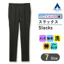 【洋服の青山】秋冬 ブラック系 スタイリッシュスラックス【ノータック】【Plastics Smart】 PERSON'S FOR MEN メンズ ビジネス カジュアル ウォッシャブル ストレッチ 無地 洗える 快適な履き心地 ウエストゴム エコ素材 おしゃれ かっこいい