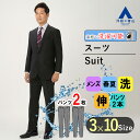 【洋服の青山】涼しい 軽量 ツーパンツ スーツ メンズ 洗える 春夏 グレー 灰色 スタンダード ウォッシャブル 男性 紳士服 シングル ビジネス ストレッチ 動きやすい 形状記憶プリーツ 長袖 標準体 ツータック おしゃれ 織柄 2ボタン 快適な着心地 シャワークリーン可 REGAL