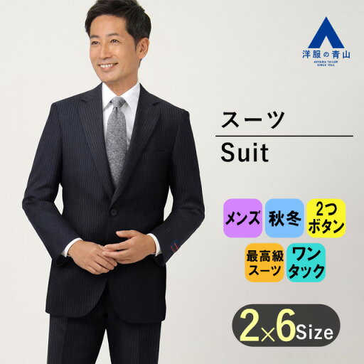 【洋服の青山】メンズスーツ ビジネス 大きいサイズ 標準 秋冬 ネイビー系 グレンチェック ワンタック 2ボタン おしゃれ かっこいい プレミアムスタンダードスーツ【CAVENDISH】Savile Row