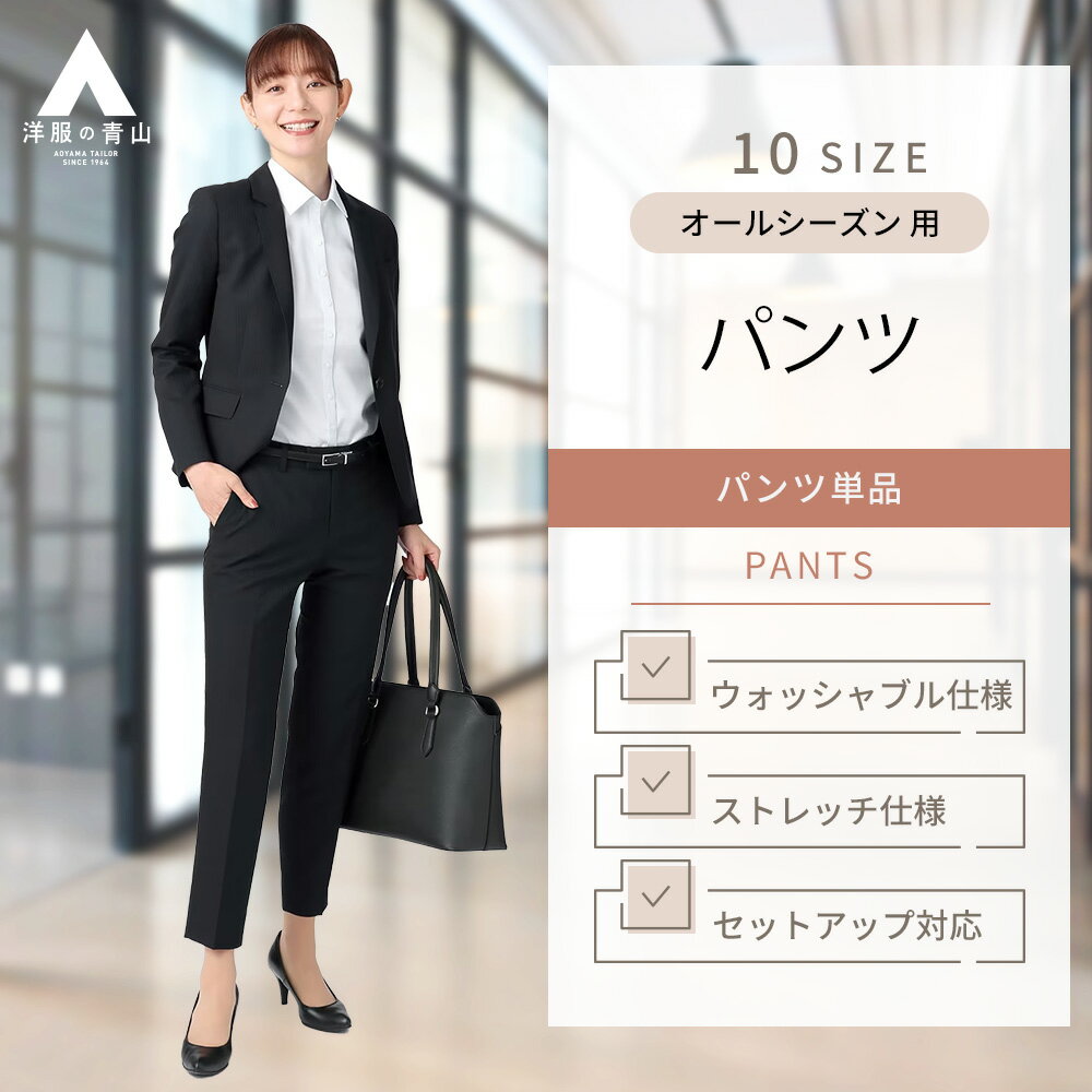 【洋服の青山】裾上げ済み テーパードパンツ レディース 春夏秋冬 ネイビー シャドーストライプ セッ