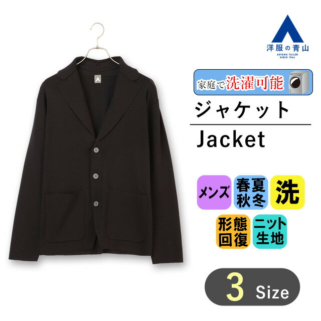 【洋服の青山】ニットジャケット メンズ 2WAY エリの着脱可能 オールシーズン ブラック 黒 無地