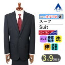 【洋服の青山】メンズ オールシーズン用 ネイビー系 スタンダードスーツ【ツーパンツ】【CONTROLα】紳士服 パンツ2着 かっこいい おしゃれ ビジネス 洗える ウォッシャブル ストレッチ 調温調湿 透湿速乾 CONTROLα 消臭 シワ抑制 ツータック REGAL