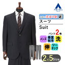 【洋服の青山】メンズ オールシーズン ネイビー系 スタンダードスーツ【ツーパンツ】【キング&トール】紳士服 パンツ2着 ビジネス ウォッシャブル ストレッチ ア...