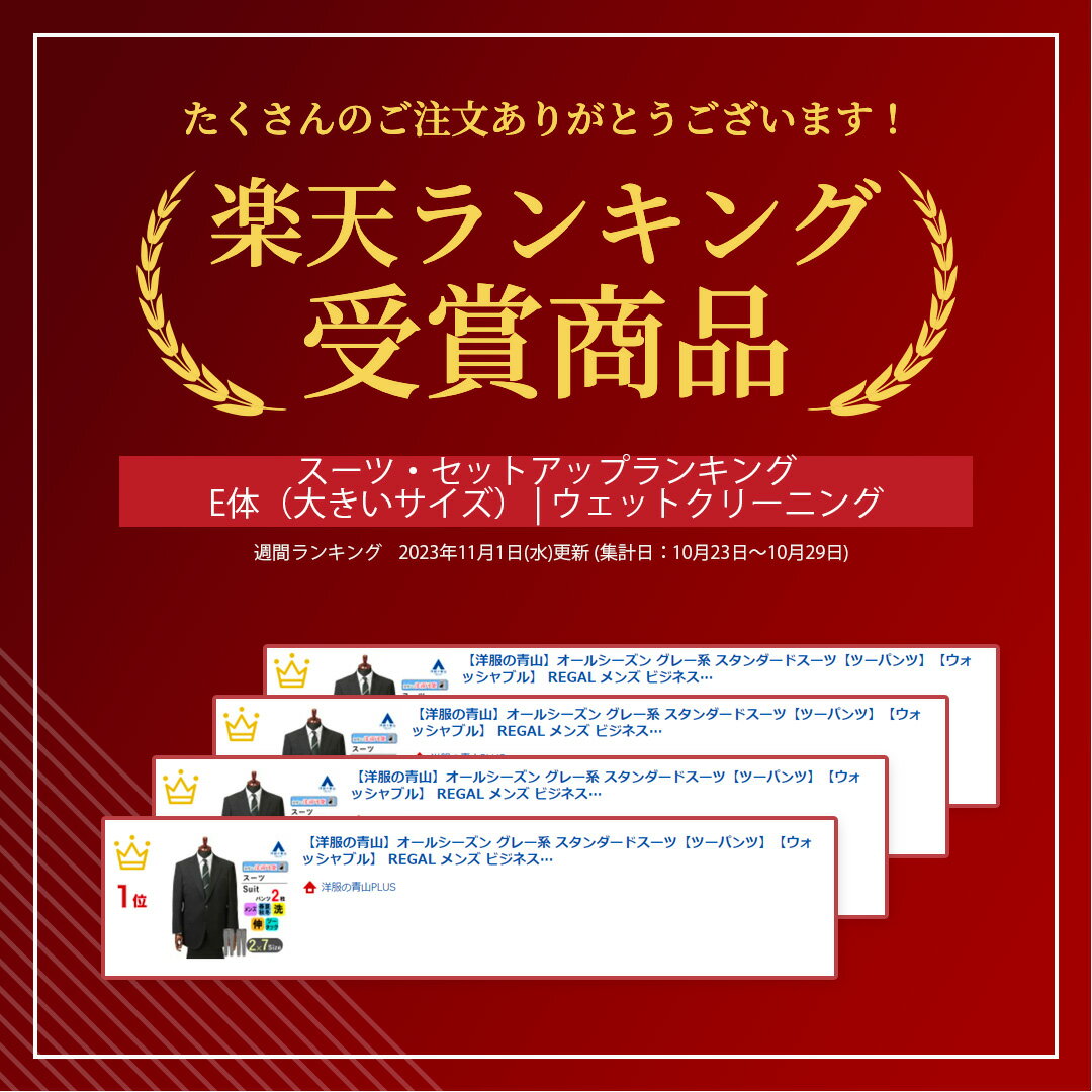 【洋服の青山】【楽天ランキング1位入賞】キングサイズ ツーパンツ スーツ メンズ ゆったり オールシーズン グレー 無地 大きいサイズ 2ボタン サイドベンツ 2パンツ ツータック アジャスター 洗える 動きやすい ストレッチ ビジネス 春夏 秋冬 メンズスーツ 背広 紳士服