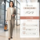 【洋服の青山】オールシーズン用 ベージュ系 ストレートパンツ レディース 【セット着用可】 PARISSIMA YUKI TORII ウォッシャブル ストレッチ 静電気抑制裏地 ウエストゴム おしゃれ かわいい エレガント ノータック