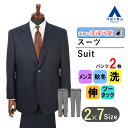 【洋服の青山】秋冬 ネイビー系 スタンダードスーツ【キング&トール】【ツーパンツ】 REGAL メンズ ビジネス ウォッシャブル ストレッチ 形状記憶 アジャスター 長袖 大きいサイズ 細身体 スリム ツータック ストライプ 2ボタン 洗える エコ素材