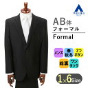 【洋服の青山】《AB体 がっちり型 》フォーマルスーツ