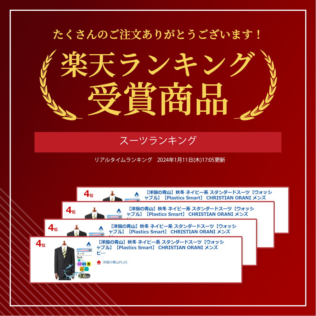 【洋服の青山】【楽天ランキング4位入賞】秋冬 ネイビー系 スタンダードスーツ ウォッシャブル Plastics Smart メンズ ビジネス 長袖 標準体 ワンタック おしゃれ かっこいい ストライプ 2ボタン 快適な着心地 洗える エコ素材 CHRISTIAN ORANI