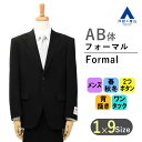 【洋服の青山】AB体 濃色加工 礼服 喪服 ブラックフォーマル メンズ ゆったり 春秋冬用 黒無地 シングル 2ボタン ワンタック 大きいサイズ 静電気防止 冠婚葬祭 セレモニー 結婚式 入園式 卒園式 入学式 卒業式 葬式 通夜 告別式 フォーマルスーツ 漆黒 紳士服 50代 男性