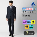 【洋服の青山】秋冬用 ネイビー系 スタイリッシュスラックス スラックス ウォッシャブルスラックス ウォッシャブルパンツ【ノータック】【セットアップ】 URBAN SETTER　BLACK メンズ洗える かわいい おしゃれ ストレッチ シワ抑制